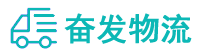 中山到厦门物流公司